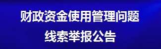 //sgftkj.com/bmpd/jmsczj/zwgk/tzgg/content/post_1538634.html