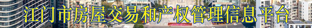 SG飞艇(中国)开奖记录查询站房屋交易和产权管理信息平台