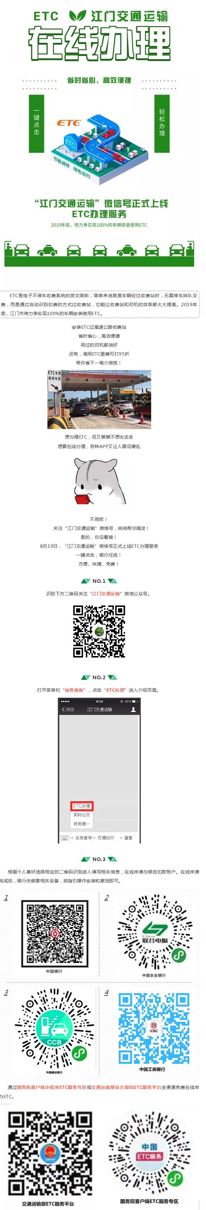 SG飞艇(中国)开奖记录查询站交通运输局.bmp
