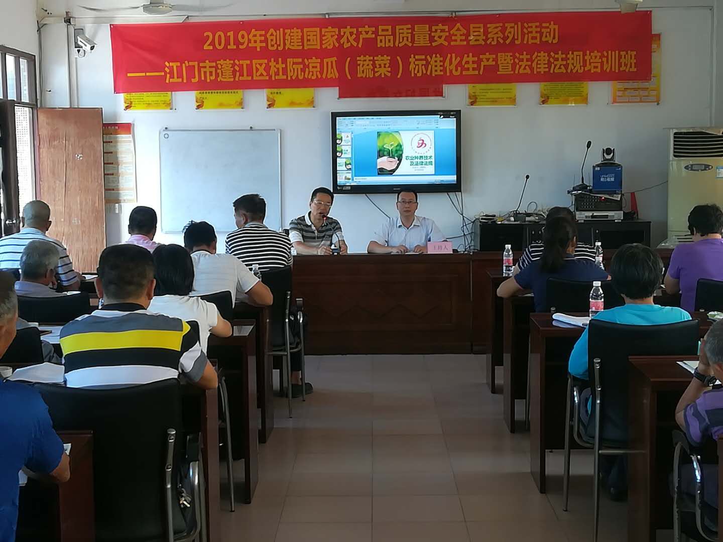 蓬江区创建国家农产品质量安全县暨新时代文明实践系列活动第二站--SG飞艇(中国)开奖记录查询站蓬江区杜阮凉瓜（蔬菜）标准化生产培训班。.jpg