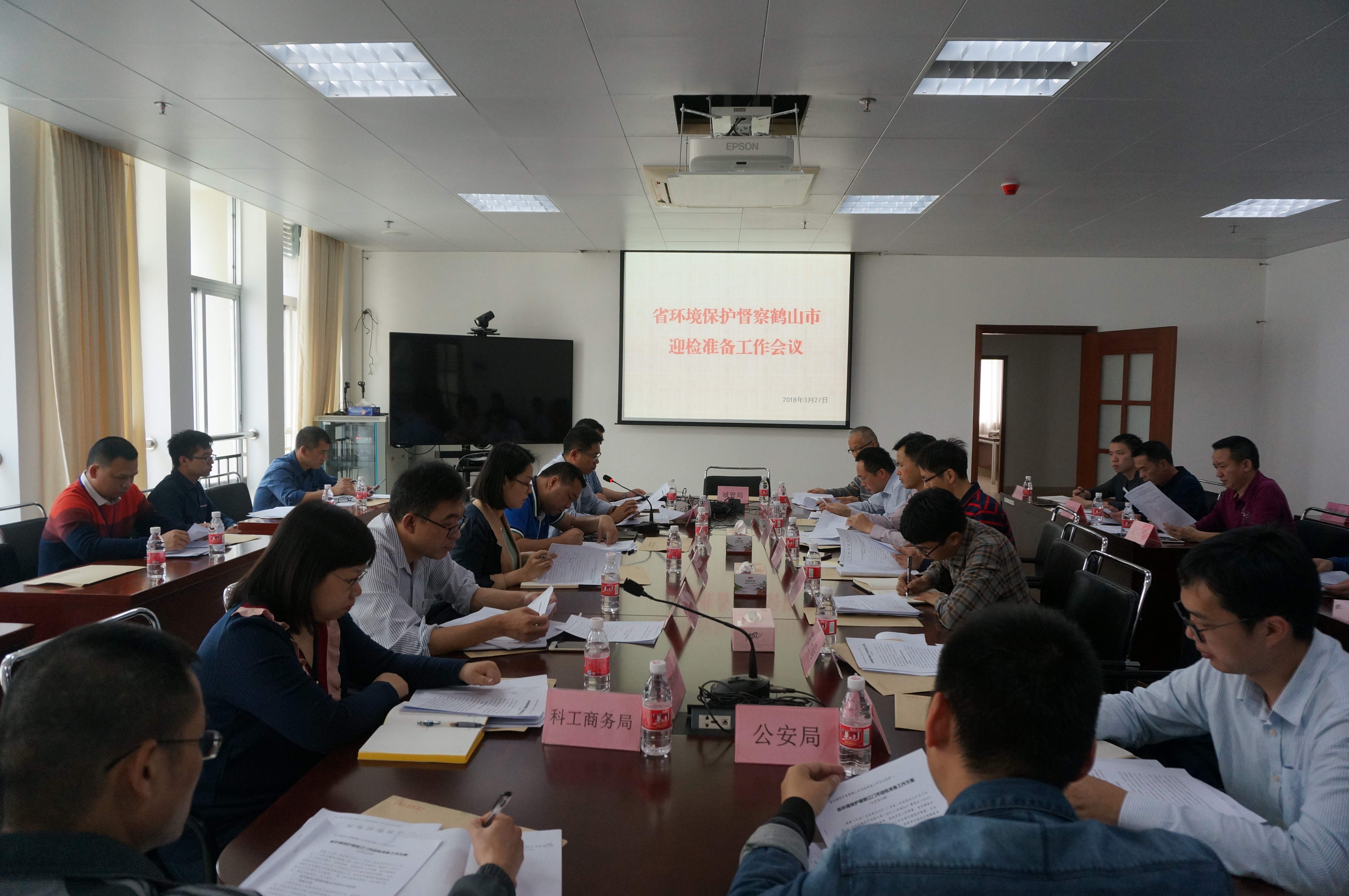 省督迎检准备会 1.jpg