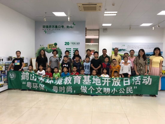已处理1536048750593鹤山市环境教育基地举办环保亲子体验日活动5.jpg