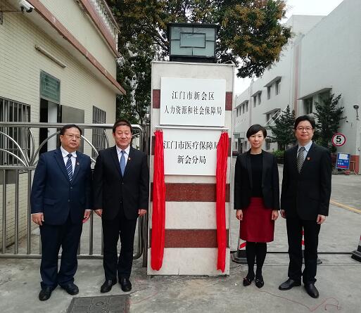 新会分局.jpg