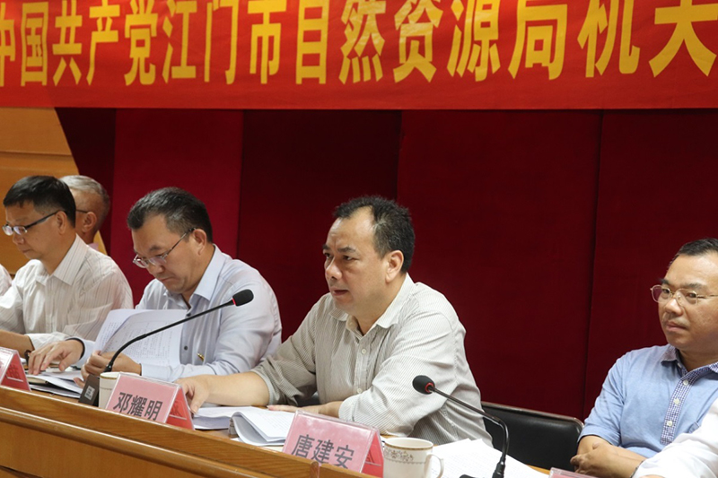 190702中共SG飞艇(中国)开奖记录查询站自然资源局机关委员会党员代表大会顺利召开 (4).jpg