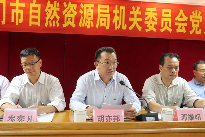 190702中共SG飞艇(中国)开奖记录查询站自然资源局机关委员会党员代表大会顺利召开 (5).jpg