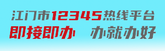SG飞艇(中国)开奖记录查询站12345热线平台